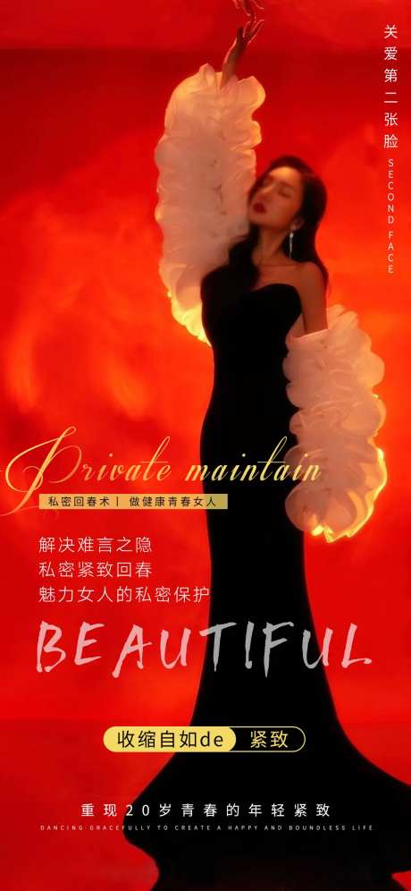 红色神秘高级感私密海报-采灵感-https://www.cailinggan.com/