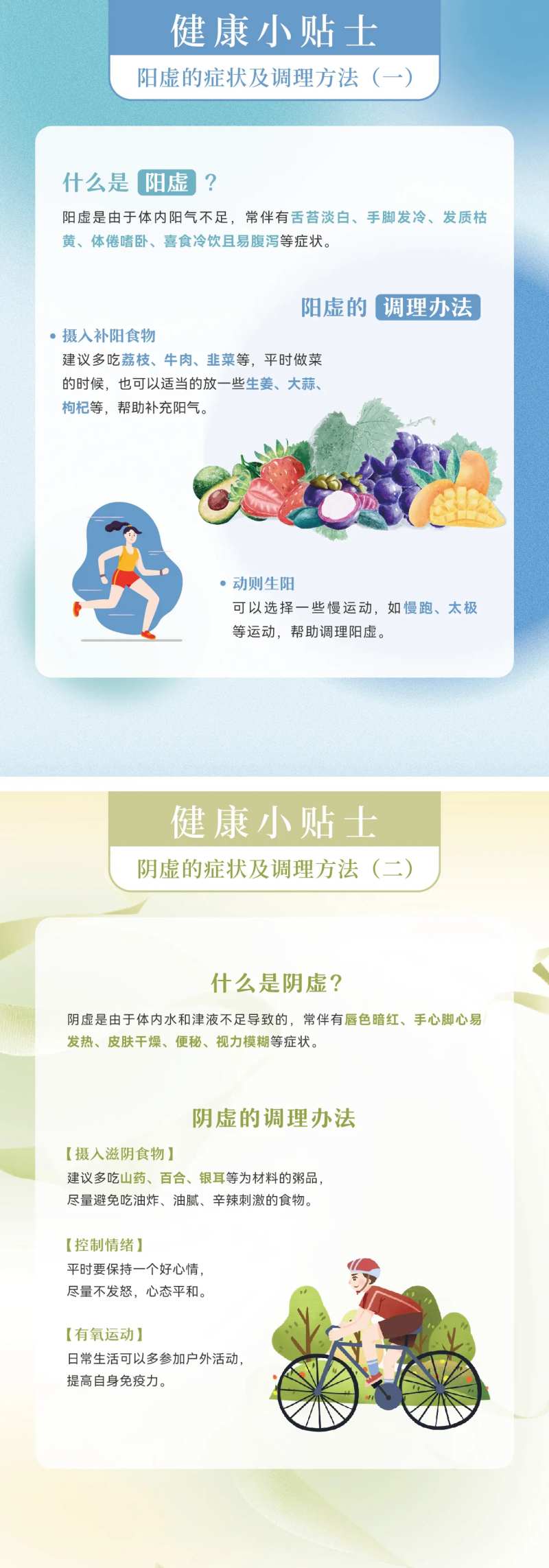 阳虚和阴虚的症状及调理方法-采灵感-cailinggan.com