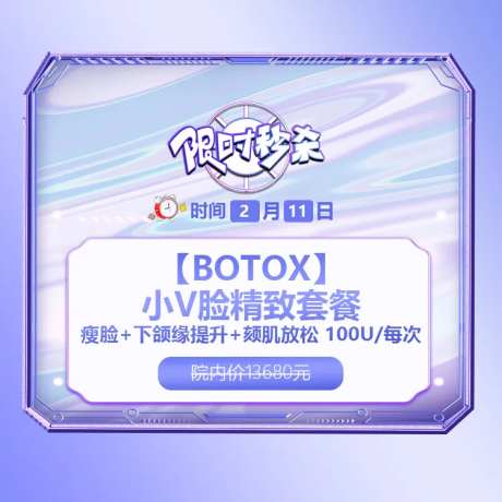 限时秒杀主图-采灵感-https://www.cailinggan.com/