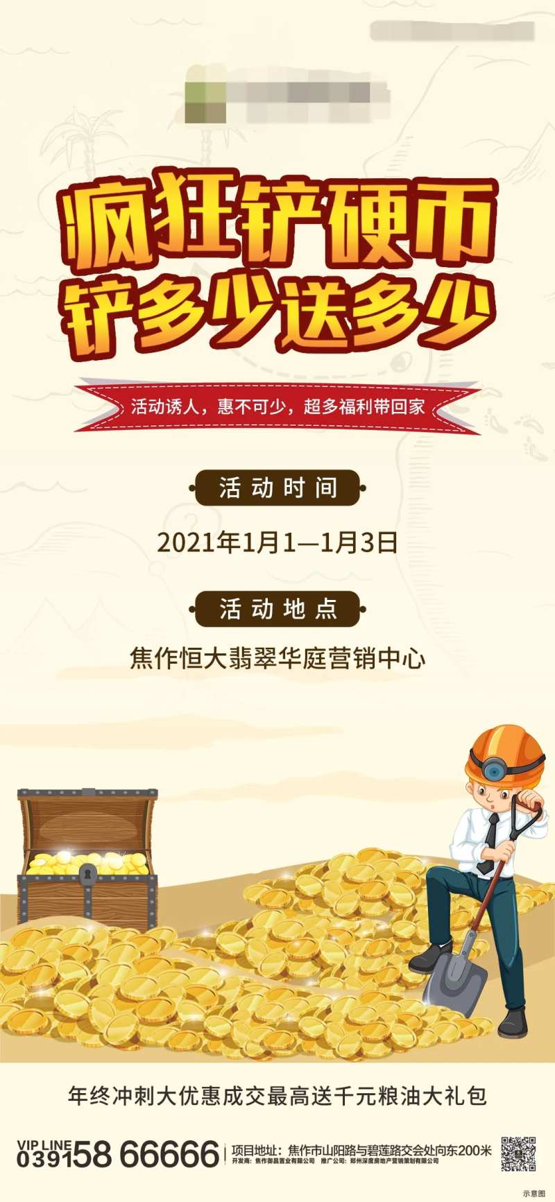 铲金币单图-采灵感-cailinggan.com