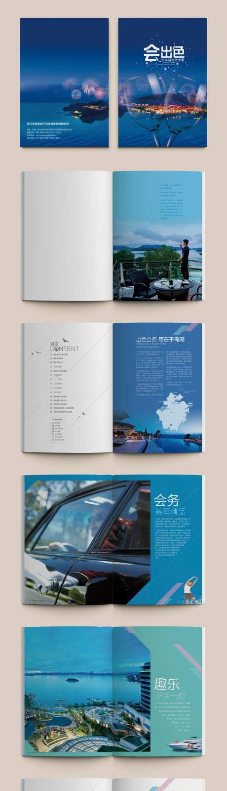 会出色会务手册-采灵感-https://www.cailinggan.com/