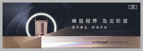 房地产阶层海报-采灵感-https://www.cailinggan.com/