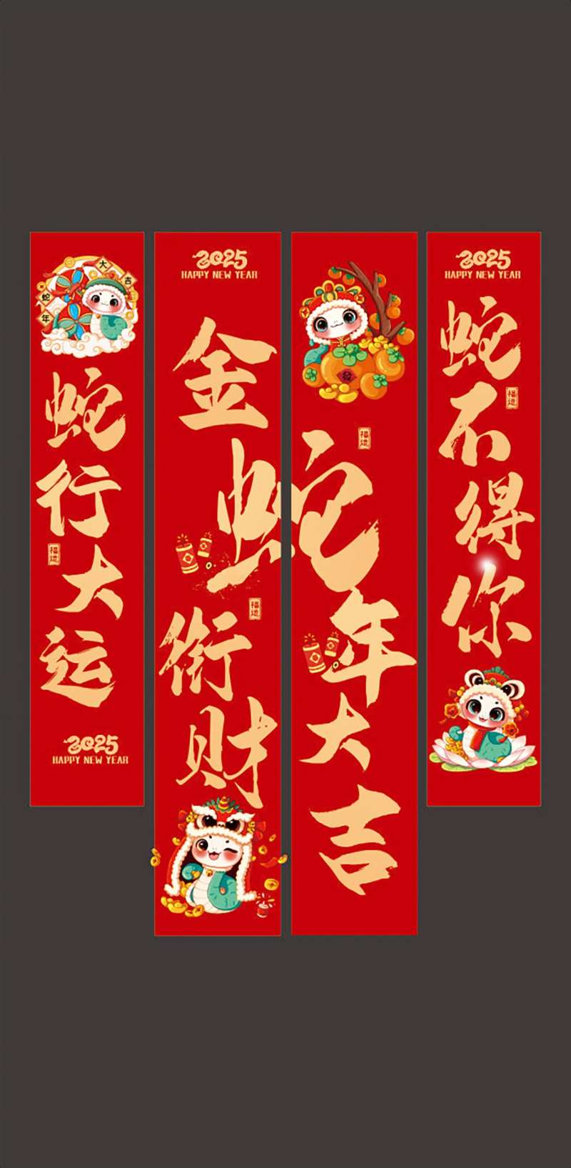 2025年新年吊幔竖幔 -采灵感-cailinggan.com