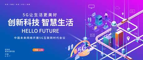5G科技背景板-采灵感-https://www.cailinggan.com/