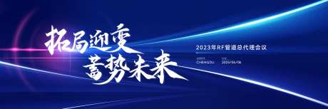 科技未来风炫光主KV-采灵感-https://www.cailinggan.com/