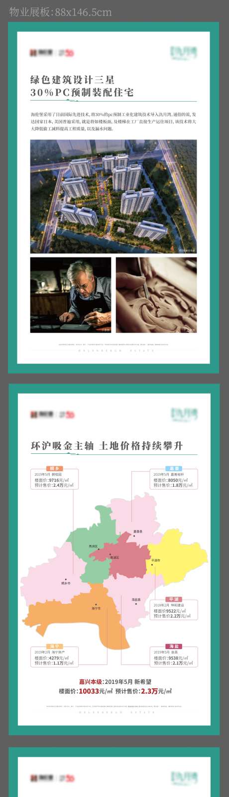 价值展板-采灵感-https://www.cailinggan.com/