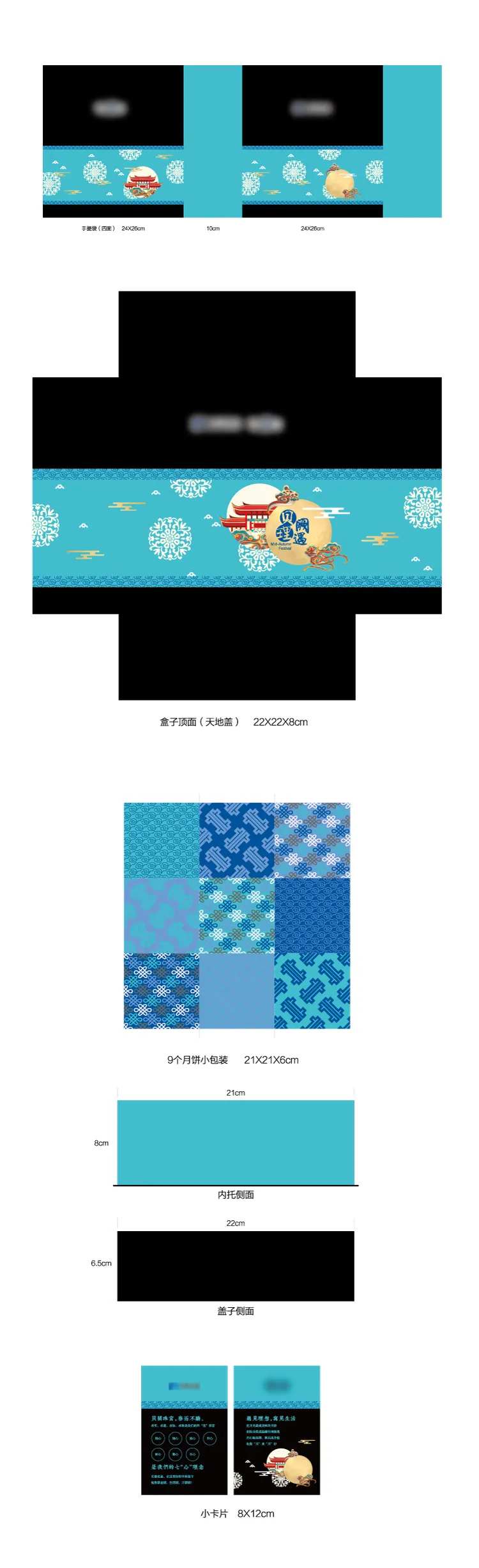 中秋月饼盒包装设计-采灵感-cailinggan.com