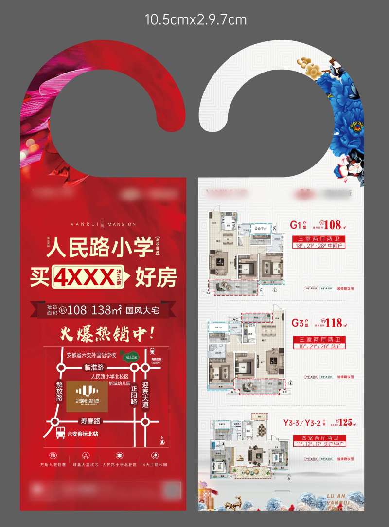 地产门挂挂牌-采灵感-cailinggan.com
