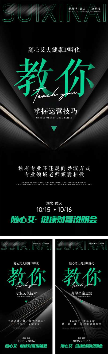 市场造势系列海报-采灵感-https://www.cailinggan.com/