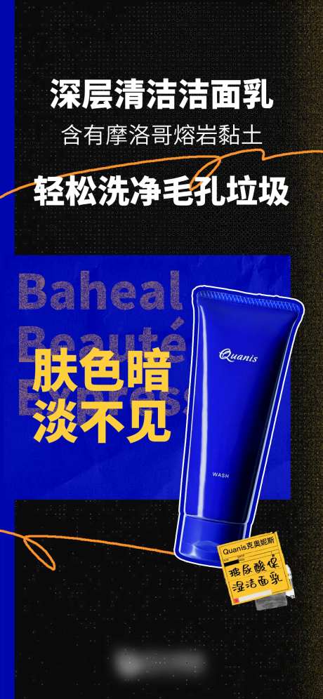 化妆品产品朋友圈宣传海报-采灵感-https://www.cailinggan.com/
