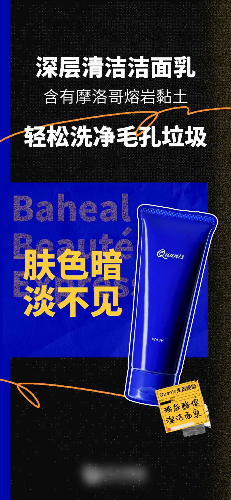 化妆品产品朋友圈宣传海报-采灵感-cailinggan.com