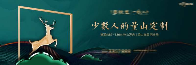 地产品牌入市主形象-采灵感-cailinggan.com