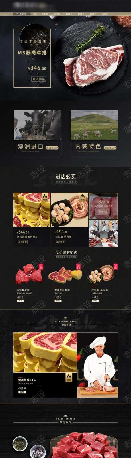 牛羊肉生鲜首页年轻时尚-采灵感-https://www.cailinggan.com/