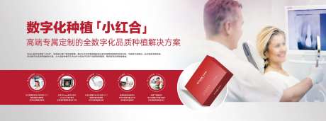 种植牙口腔展板活动-采灵感-https://www.cailinggan.com/