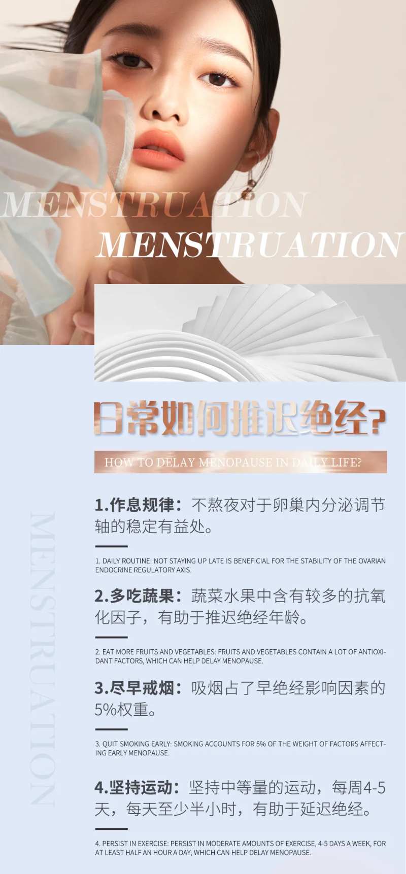 月经科普常识海报-采灵感-cailinggan.com