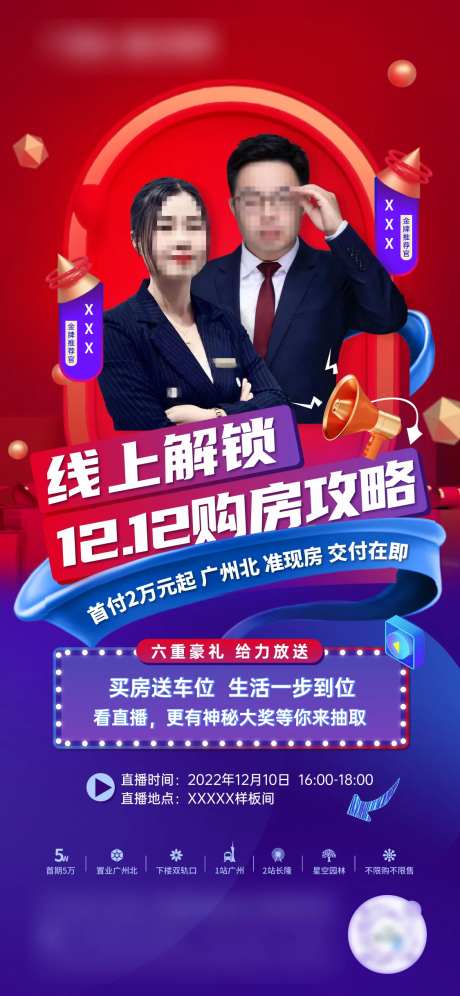 双12购房直播-采灵感-https://www.cailinggan.com/