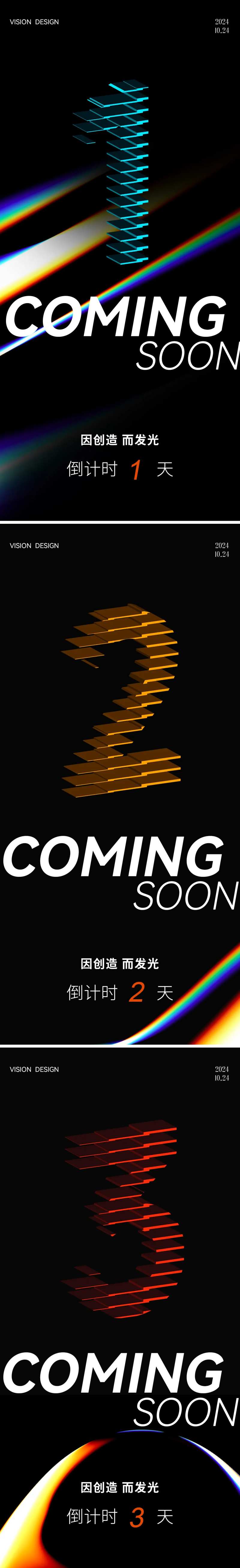 数字创意倒计时海报-采灵感-cailinggan.com