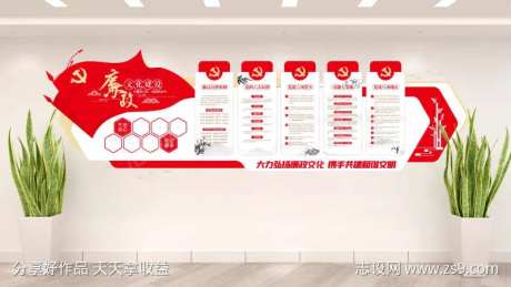 廉洁自律准则廉政党建文化墙-采灵感-https://www.cailinggan.com/