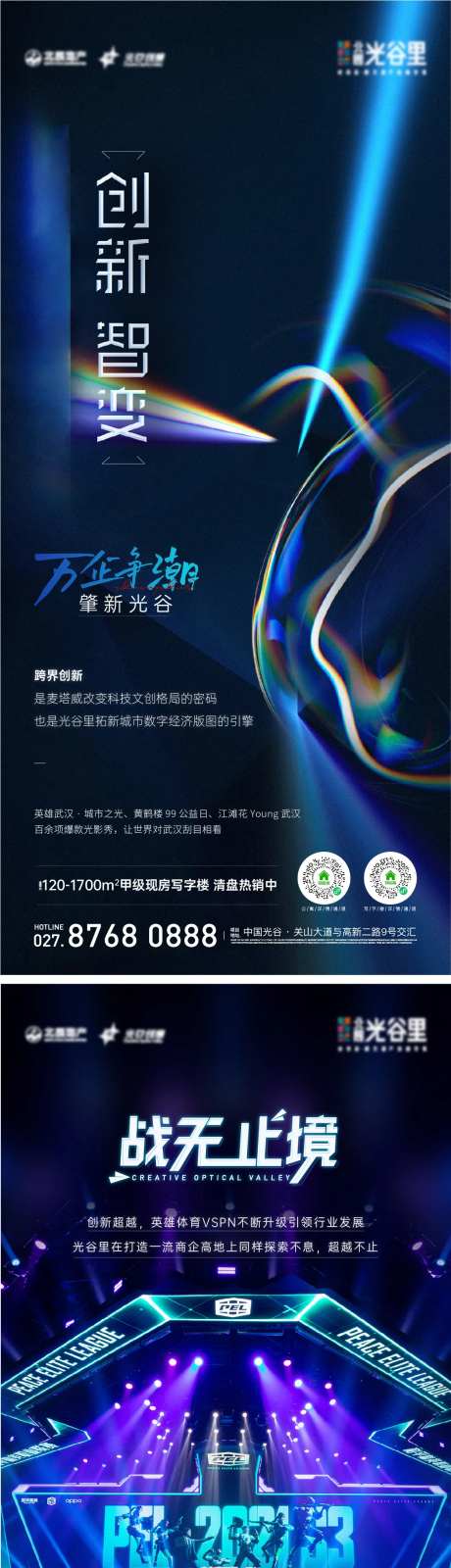 数字科技5g光影秀地产刷屏-采灵感-https://www.cailinggan.com/