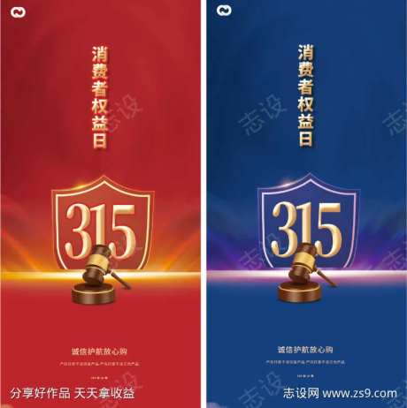 315诚信质惠打假锤子-采灵感-https://www.cailinggan.com/