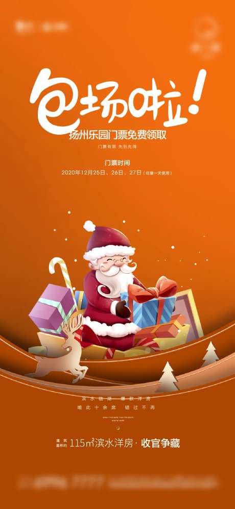 包场活动送票-采灵感-https://www.cailinggan.com/