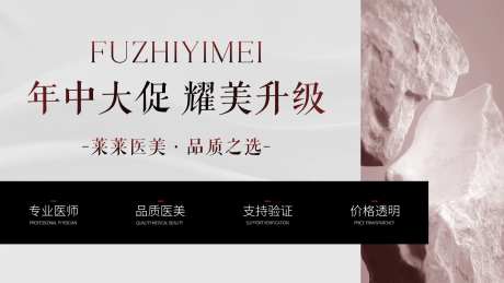 医美头图-采灵感-https://www.cailinggan.com/
