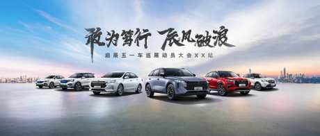 汽车巡展大会活动背景板-采灵感-https://www.cailinggan.com/