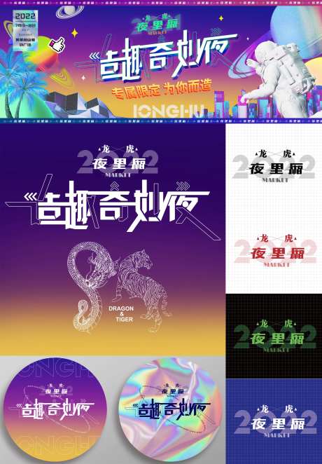 蒸汽朋克风格复古商业市集画面设计-采灵感-https://www.cailinggan.com/
