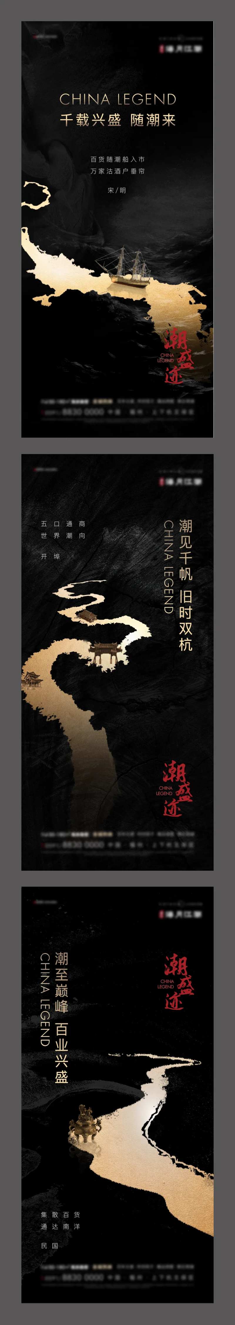 古建黑金价值点刷屏海报-采灵感-cailinggan.com