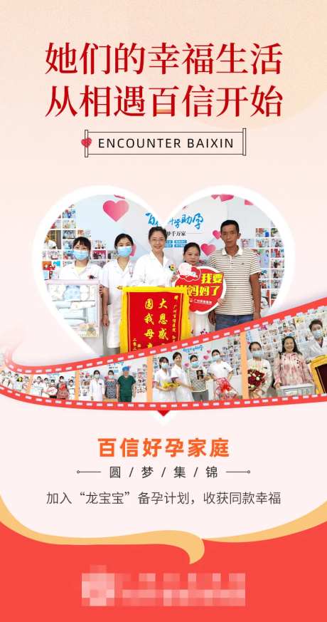 医疗专家报喜海报-采灵感-https://www.cailinggan.com/