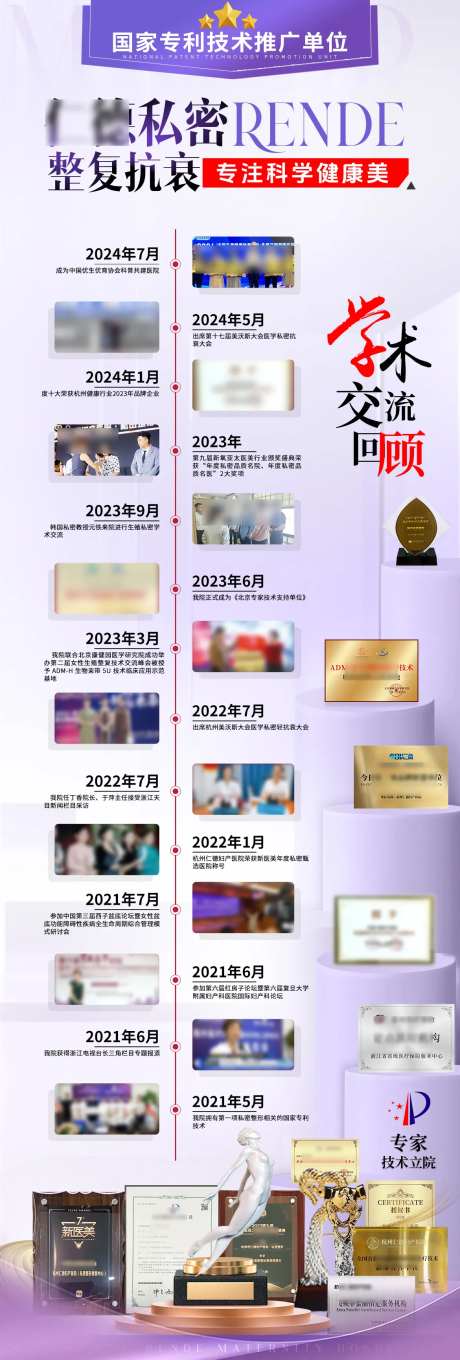 私密年度介绍详情页-采灵感-https://www.cailinggan.com/