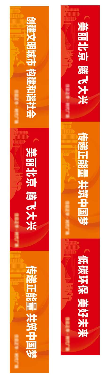 地产公益围挡-采灵感-https://www.cailinggan.com/