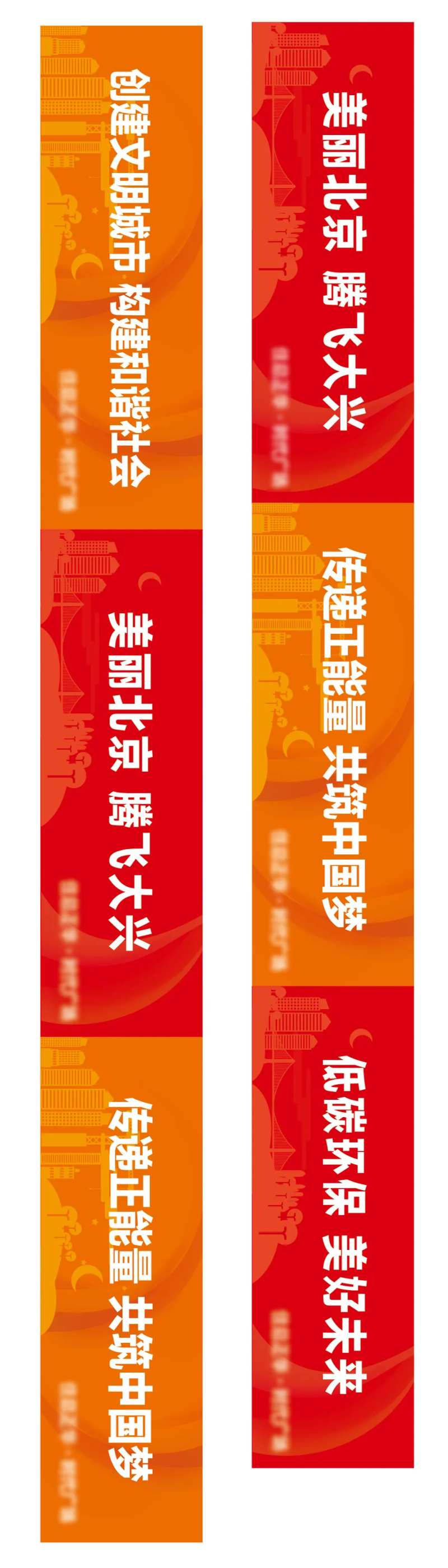 地产公益围挡-采灵感-cailinggan.com