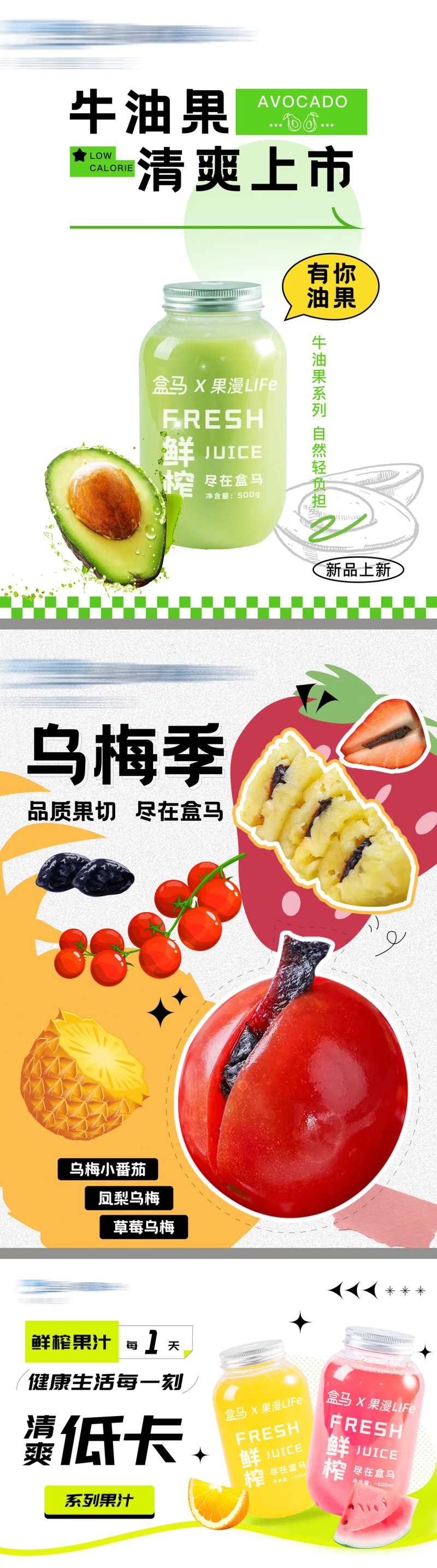 奶茶店饮品上新海报展板-采灵感-cailinggan.com
