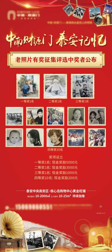 老照片颁奖展架-采灵感-https://www.cailinggan.com/