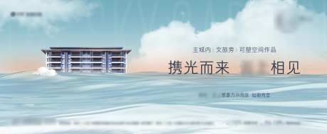 湖景河景房海报-采灵感-https://www.cailinggan.com/