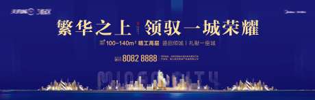 蓝金大气大城芯海报-采灵感-https://www.cailinggan.com/