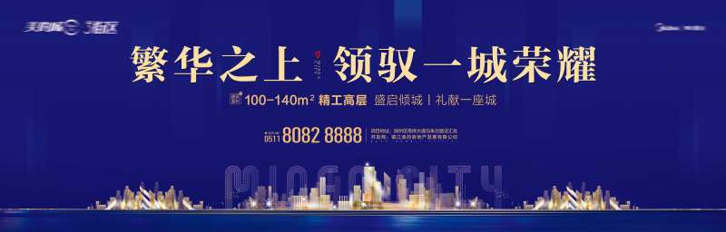 蓝金大气大城芯海报-采灵感-cailinggan.com