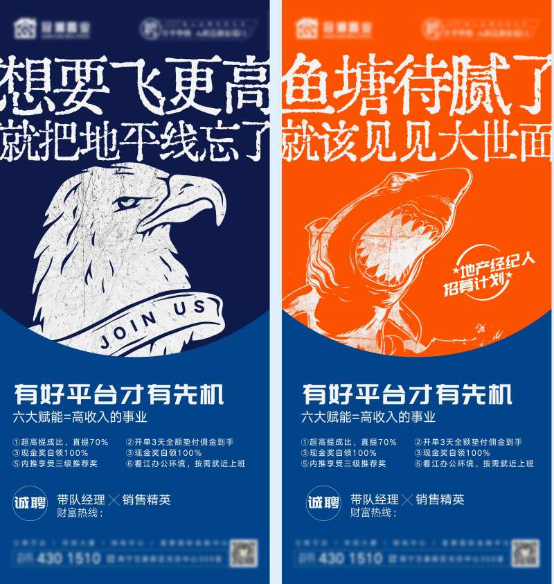 招聘海报毒鸡汤-采灵感-cailinggan.com
