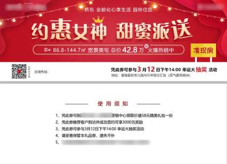 38节抽奖券卡券                                                                                                                                                                                                -采灵感-https://www.cailinggan.com/