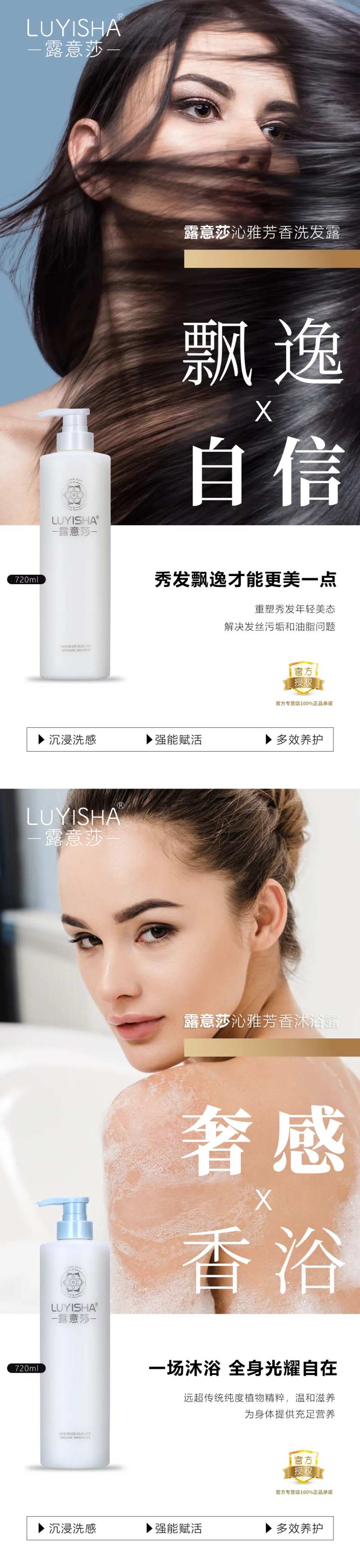 洗发露电商海报-采灵感-cailinggan.com