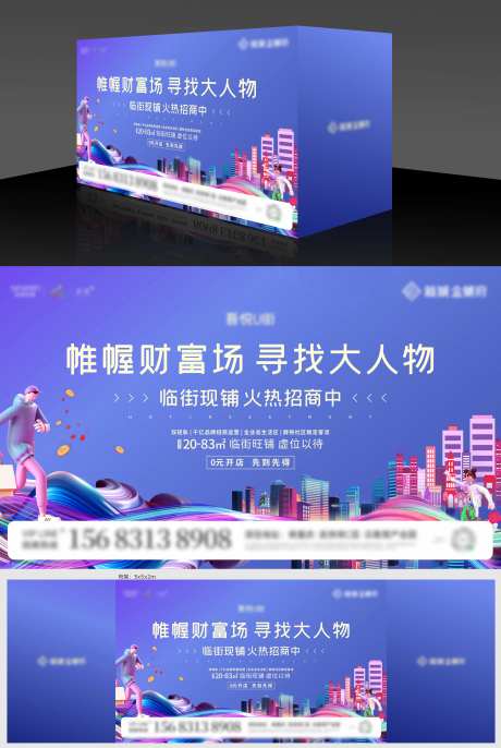 商业店铺意向海报桁架-采灵感-https://www.cailinggan.com/