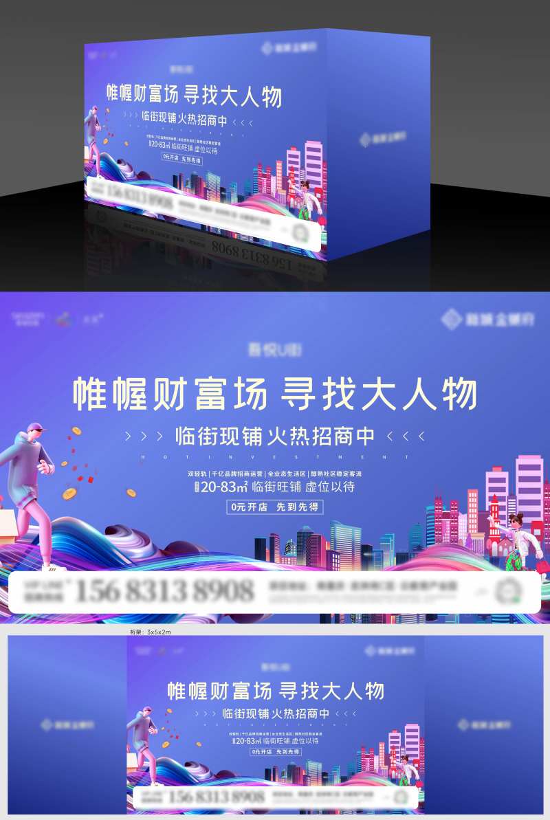 商业店铺意向海报桁架-采灵感-cailinggan.com