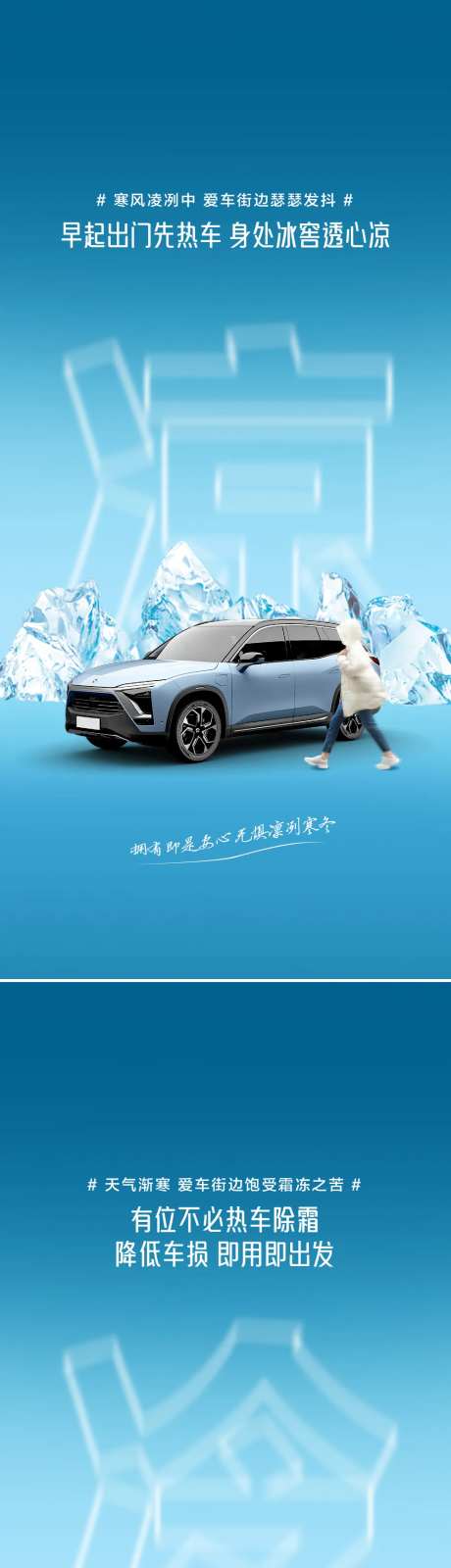 车位痛点海报-采灵感-cailinggan.com