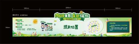 学校展板照片墙-采灵感-https://www.cailinggan.com/