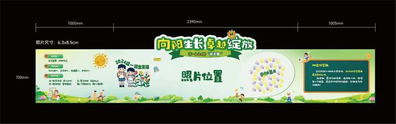 学校展板照片墙-采灵感-cailinggan.com