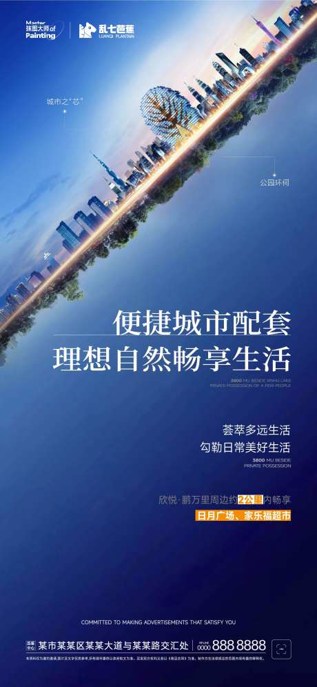 自贸港城市周边配套海报-采灵感-https://www.cailinggan.com/