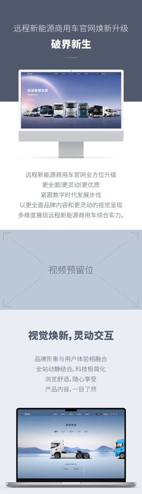 破界新生官网宣传-采灵感-https://www.cailinggan.com/