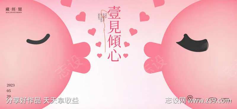 亲吻卡通插画-采灵感-cailinggan.com