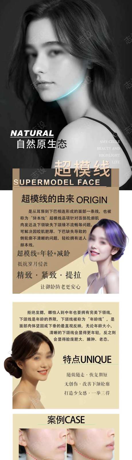 轮廓固定超模线-采灵感-https://www.cailinggan.com/